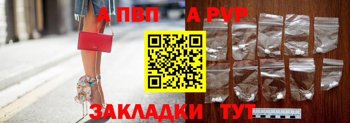 A PVP крисы CK  A-PVP  купить наркоту  Вход с VPN  Alfa_PVP Crystall  А ПВП Соль  Родники 