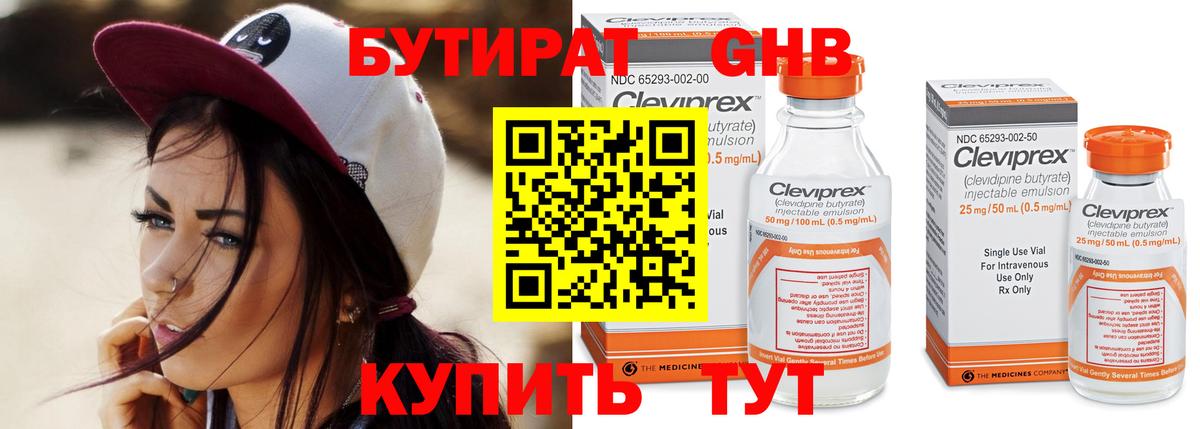 Родники  БУТИРАТ Butirat  Вход с VPN 