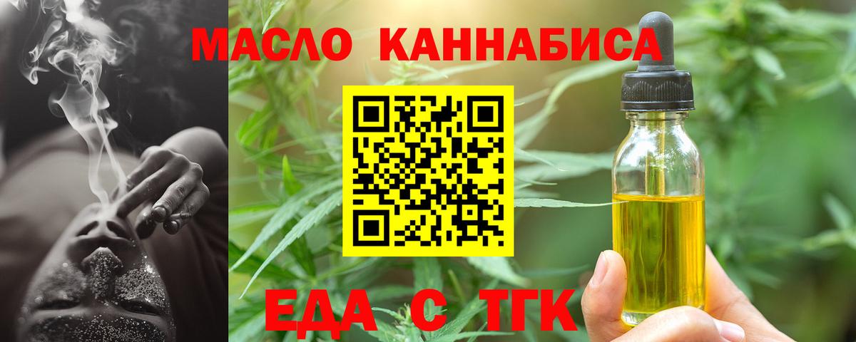 Canna-Cookies марихуана  Вход с VPN  Родники 