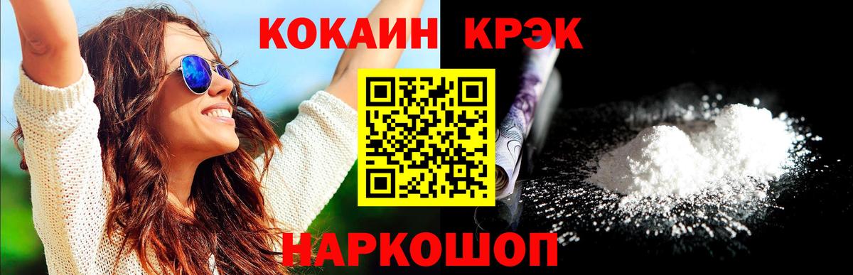 КОКАИН 99%  Вход с VPN  Родники 