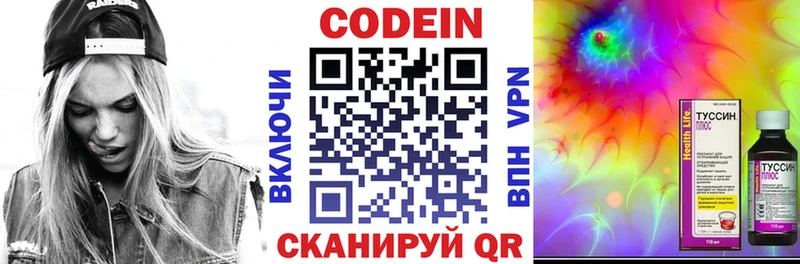 Кодеиновый сироп Lean Purple Drank  Родники 