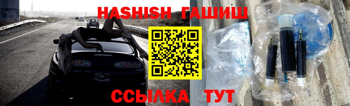 ГАШИШ убойный Родники