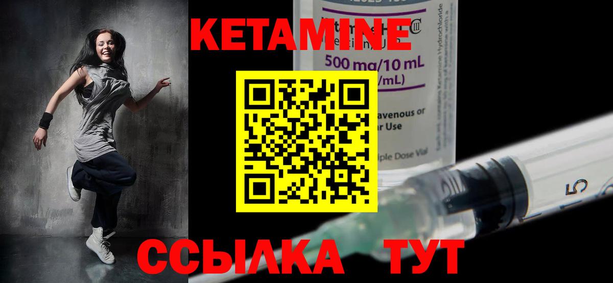 Родники  КЕТАМИН ketamine  Вход с VPN  Кетамин VHQ 