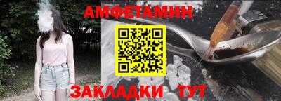 амф Вязьма