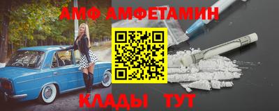 амф Вязьма