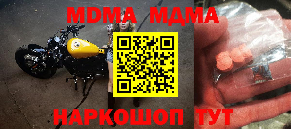 Родники  MDMA кристаллы  МДМА молли  Вход с VPN 