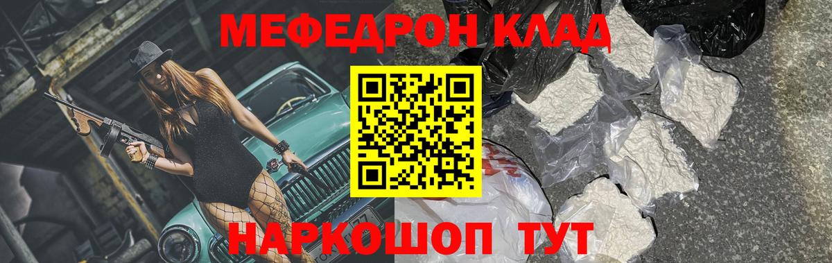 Меф  наркошоп  Родники  Мефедрон мяу мяу  МЕФ мяу мяу  Вход с VPN 