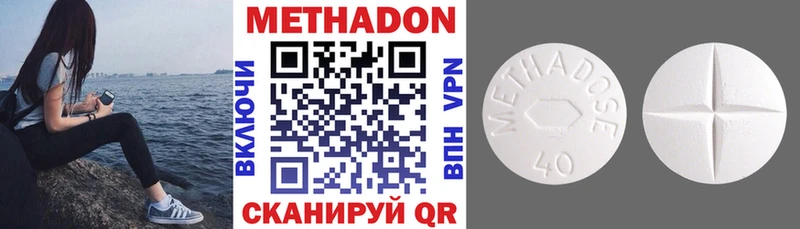 Метадон VHQ  дарнет шоп  Родники 