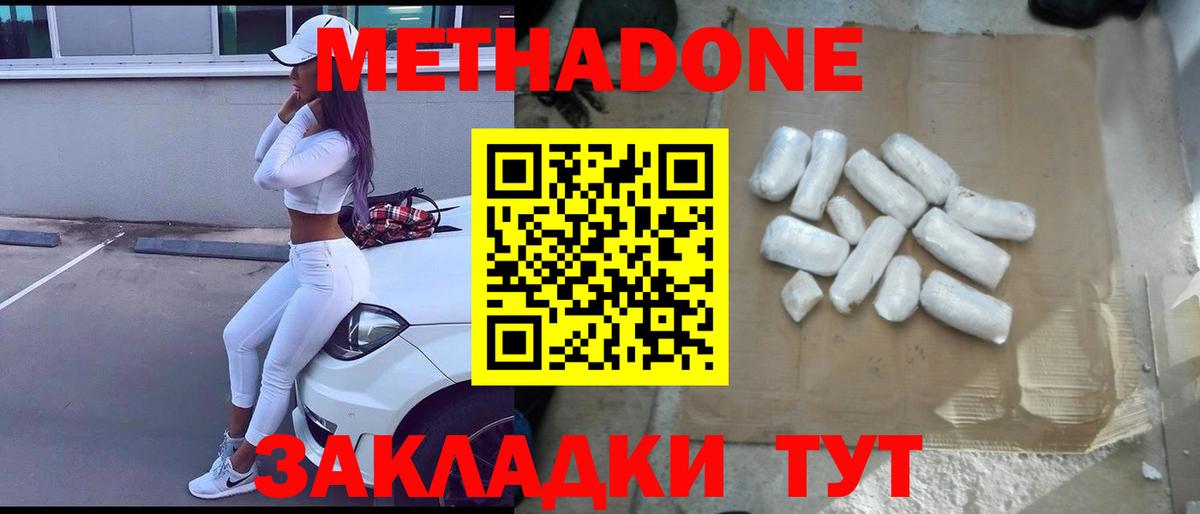Родники  МЕТАДОН кристалл  Вход с VPN  МЕТАДОН methadone 