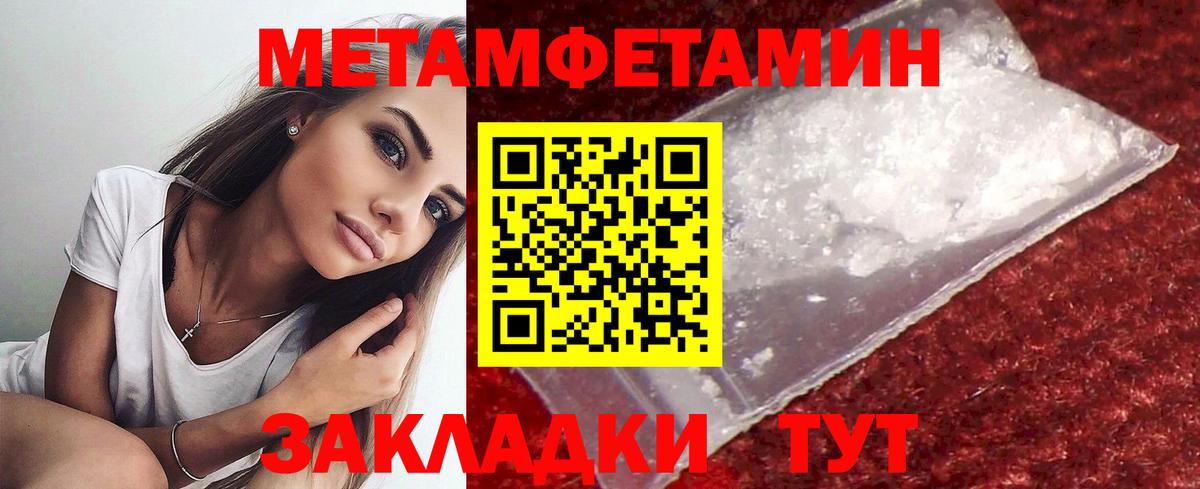 Родники  Первитин Methamphetamine  Вход с VPN  Первитин Methamphetamine 