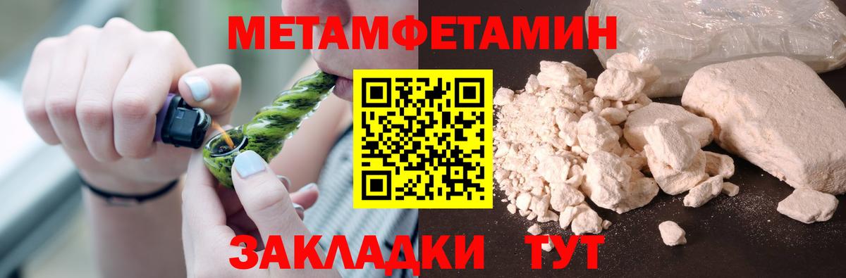 МЕТАМФЕТАМИН витя Родники