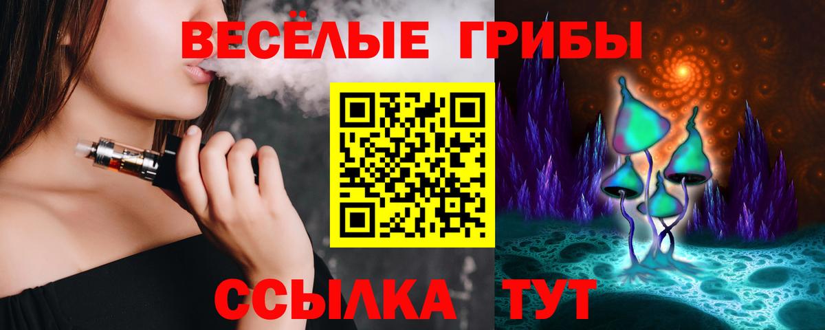 Галлюциногенные грибы Родники